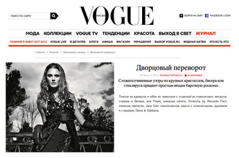 <div style=<ul><li><strong>VOGUE RUSSIA </strong></li><li>SEPTEMBER 2012</li></div></ul>